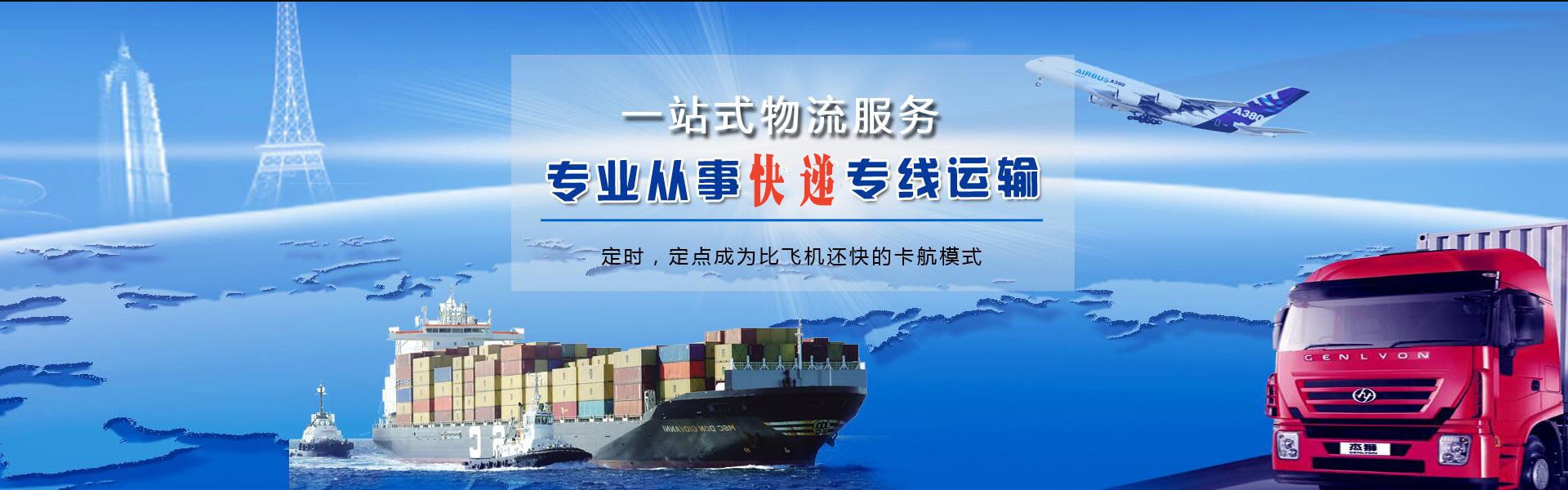 新星农场到加拿大物流公司-新星农场至加拿大物流专线-新星农场空运到加拿大-优时通物流有限公司